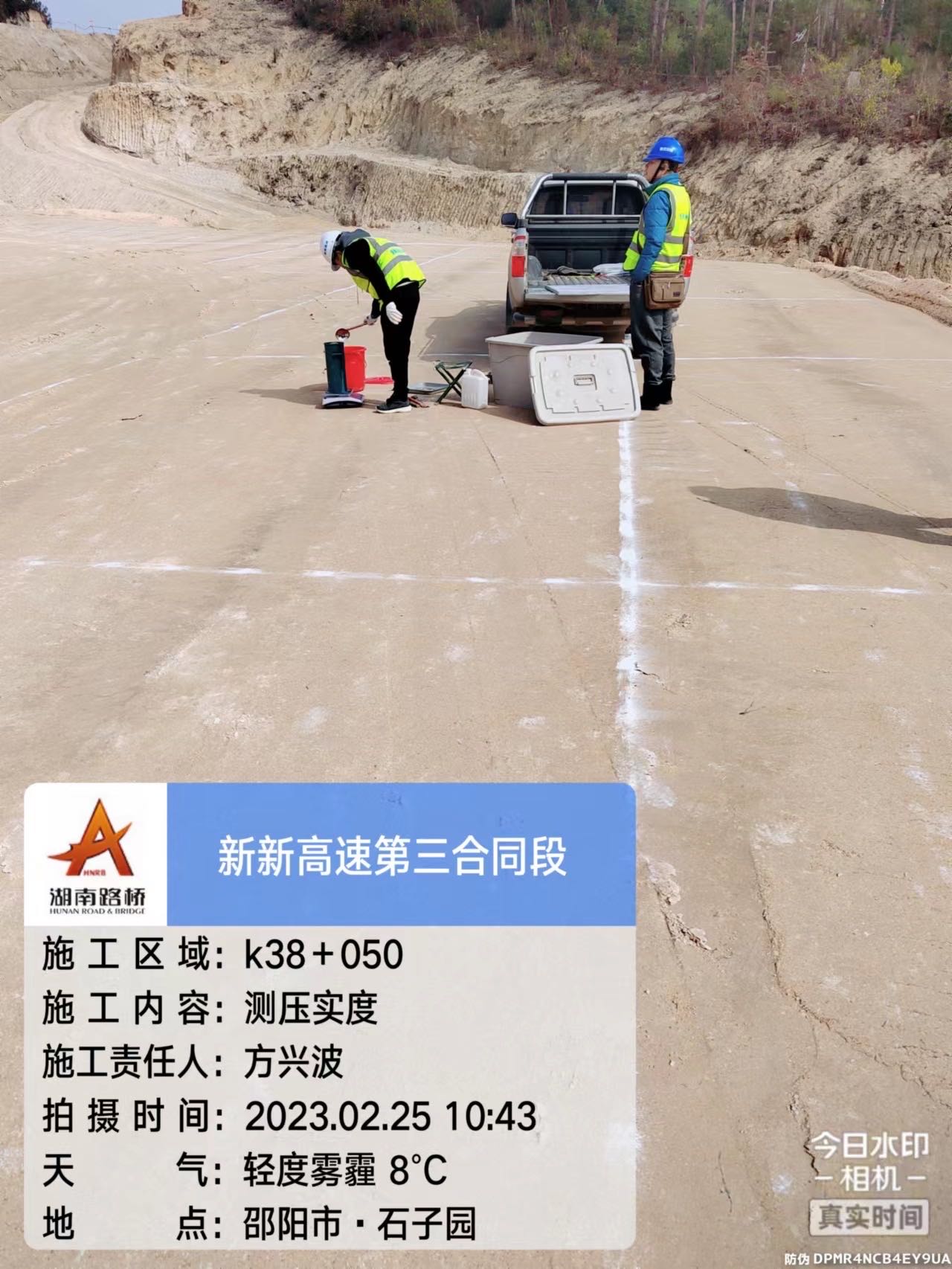 新新高速公路第三合同段項(xiàng)目路基土石方、圬工砌體及涵洞2標(biāo)段勞務(wù)分包